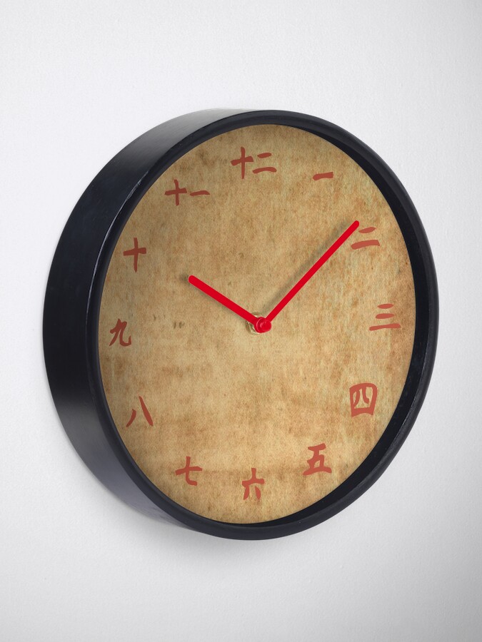 "Parchment Kanji Clock" Clock by mbalax Redbubble