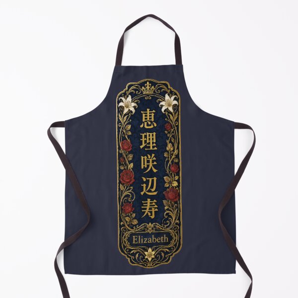 Item preview, Elizabeth Name in Japanese Kanji - Personalized Senjafuda Art Nouveau designed and sold by WabiSabiArts.