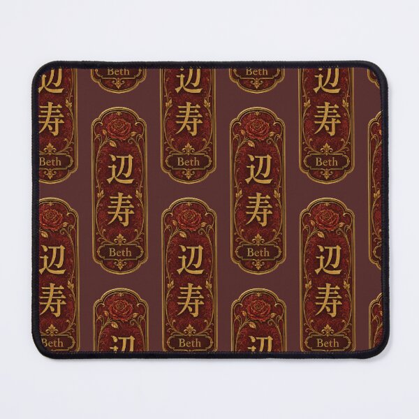 Item preview, Beth Name in Japanese Kanji - Personalized Senjafuda Art Nouveau designed and sold by WabiSabiArts.