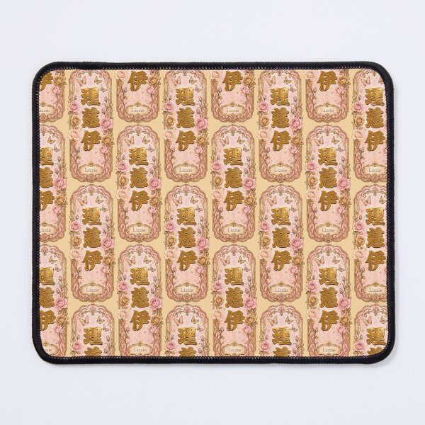Item preview, Lizzie Name in Japanese Kanji - Personalized Senjafuda Art Nouveau designed and sold by WabiSabiArts.