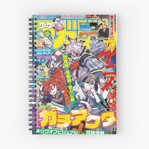 Item preview, gachiakuta magazine designed and sold by lilypadblue.