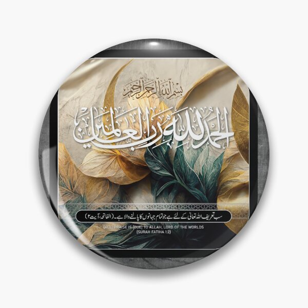 Item preview, Alhamdullilah designed and sold by mdmuks.