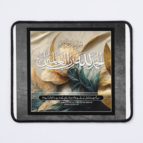 Item preview, Alhamdullilah designed and sold by mdmuks.