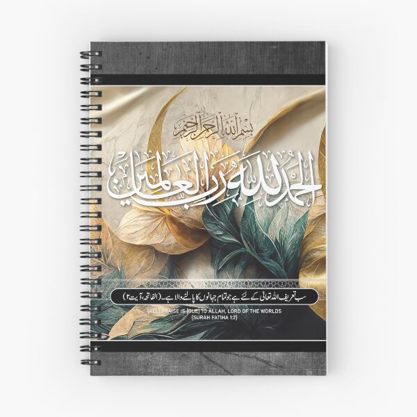 Item preview, Alhamdullilah designed and sold by mdmuks.