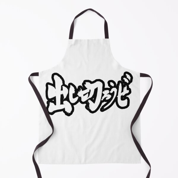 Item preview, LETS USE EVERY LAST DROP/ LETS LARP JAPANESE TEXT (RYU ISHIGORI/ JANE JULIET ANIME KAISEN SENDAI COLONY) designed and sold by Python Designs .