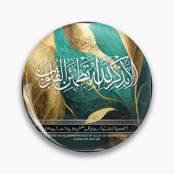 Item preview, Ala bi zikrillahi tatmainnal quloob designed and sold by mdmuks.