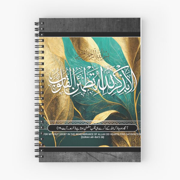 Item preview, Ala bi zikrillahi tatmainnal quloob designed and sold by mdmuks.