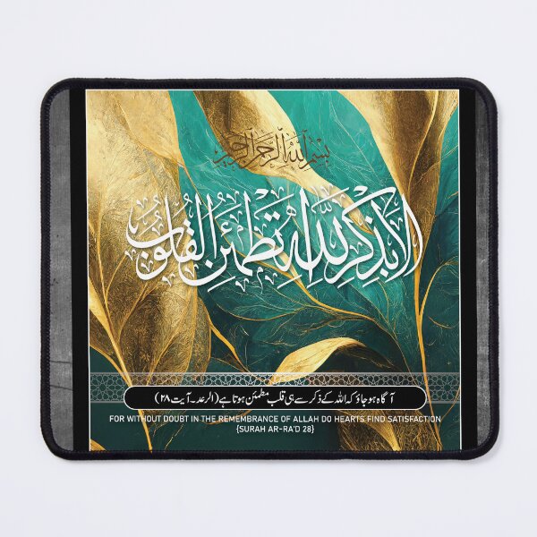 Item preview, Ala bi zikrillahi tatmainnal quloob designed and sold by mdmuks.