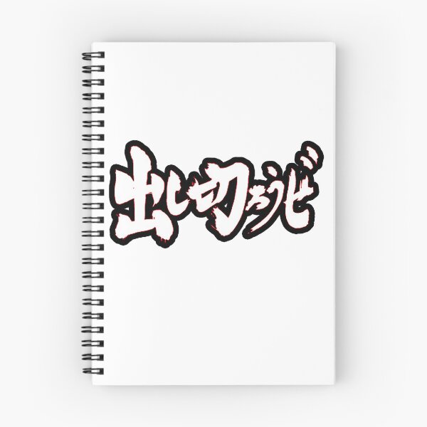 Item preview, LETS USE EVERY LAST DROP/ LETS LARP JAPANESE TEXT 2 (RYU ISHIGORI/ JANE JULIET ANIME KAISEN SENDAI COLONY) designed and sold by Python Designs .
