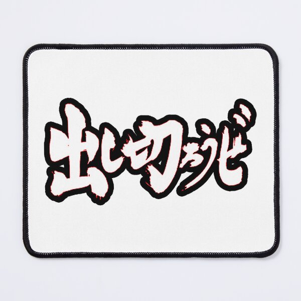 Item preview, LETS USE EVERY LAST DROP/ LETS LARP JAPANESE TEXT 2 (RYU ISHIGORI/ JANE JULIET ANIME KAISEN SENDAI COLONY) designed and sold by Python Designs .