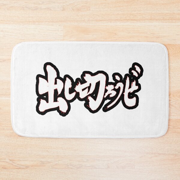 Item preview, LETS USE EVERY LAST DROP/ LETS LARP JAPANESE TEXT 2 (RYU ISHIGORI/ JANE JULIET ANIME KAISEN SENDAI COLONY) designed and sold by Python Designs .