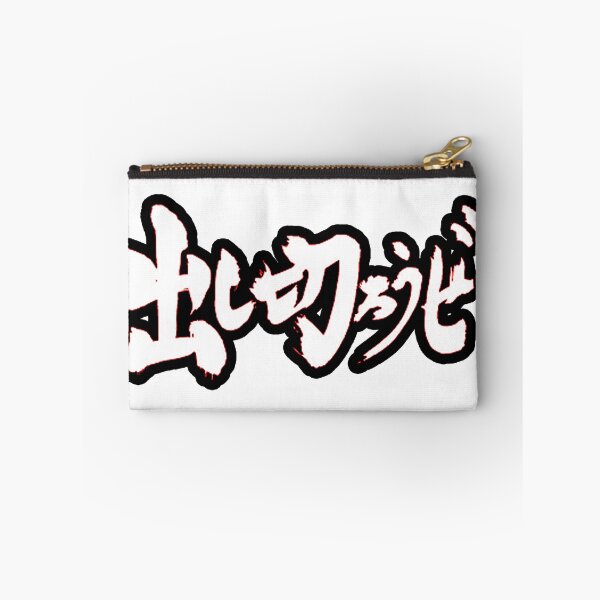 Item preview, LETS USE EVERY LAST DROP/ LETS LARP JAPANESE TEXT 2 (RYU ISHIGORI/ JANE JULIET ANIME KAISEN SENDAI COLONY) designed and sold by Python Designs .