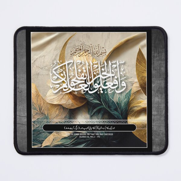 Item preview, O you who have believed, bow and prostrate and worship your Lord and do good – that you may succeed designed and sold by mdmuks.