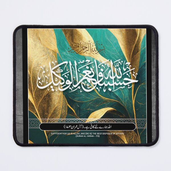 Item preview, Hasbunallahu wa ni'mal wakeel  designed and sold by mdmuks.
