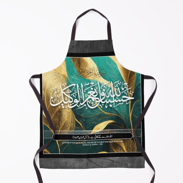 Item preview, Hasbunallahu wa ni'mal wakeel designed and sold by mdmuks.