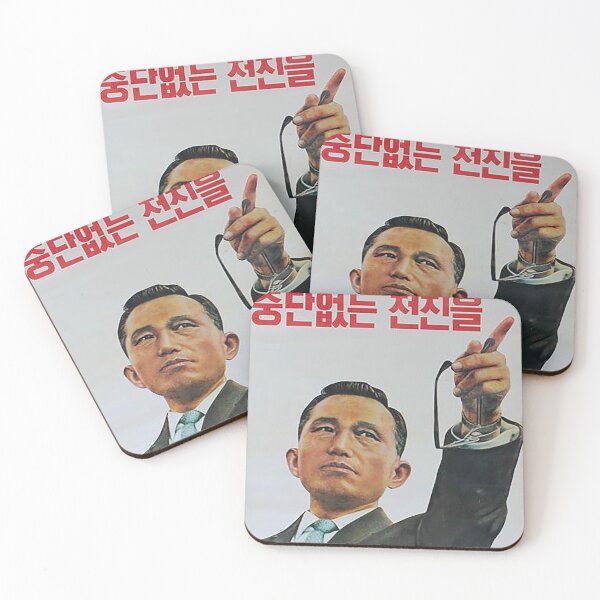 Item preview, La líder surcoreana Park Jung-hee designed and sold by War Propaganda.