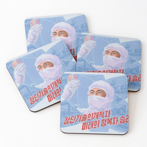 Item preview, North Korean Science and Tech Propaganda designed and sold by War Propaganda.