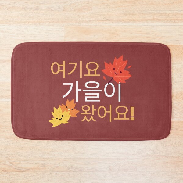 Item preview, Hey Fall is Here! Korean designed and sold by DJCartoonDesigns.
