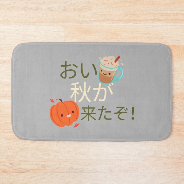 Item preview, Hey Fall is Here! Japanese designed and sold by DJCartoonDesigns.