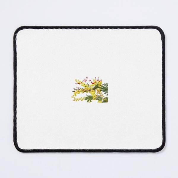 Item preview, Arabic Calligraphy - Be Optimistic (Tafa'ol Bel Khair) Floral Art designed and sold by nbbyaidan.