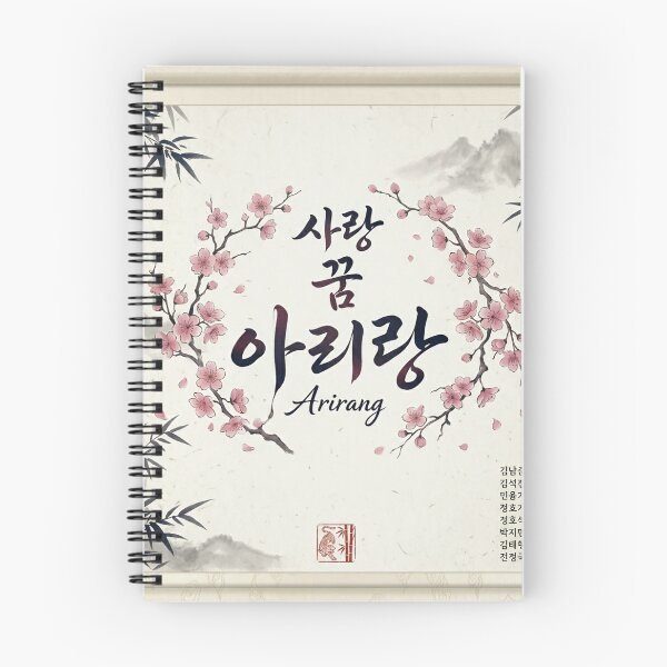 Item preview, ​Korean Cherry Blossom Arirang Aesthetic Art designed and sold by NadinGerasi.