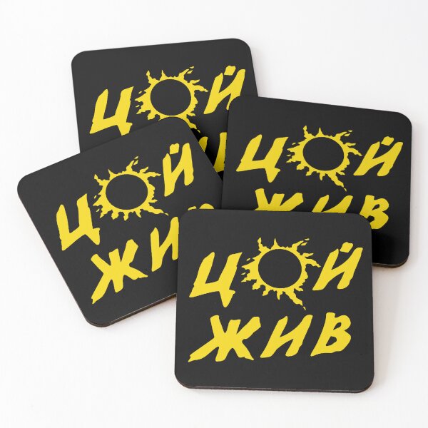 Item preview, Цой Жив Tsoi Alive designed and sold by HighStakes.