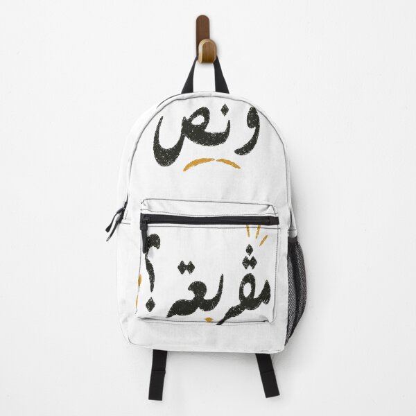 Item preview, T-Shirt Inspired by Tunisian Urban Humor “مڤربعة و نص” designed and sold by Salma.Store.