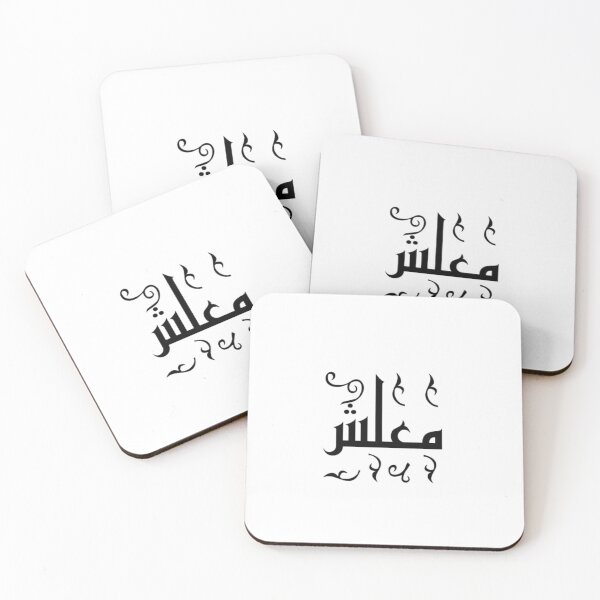 Item preview, Arabic Calligraphy Decorative Script Art Design designed and sold by Chic-Choc.