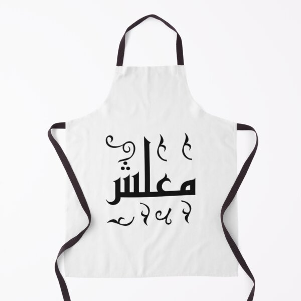 Item preview, Arabic Calligraphy Decorative Script Art Design designed and sold by Seifinty .