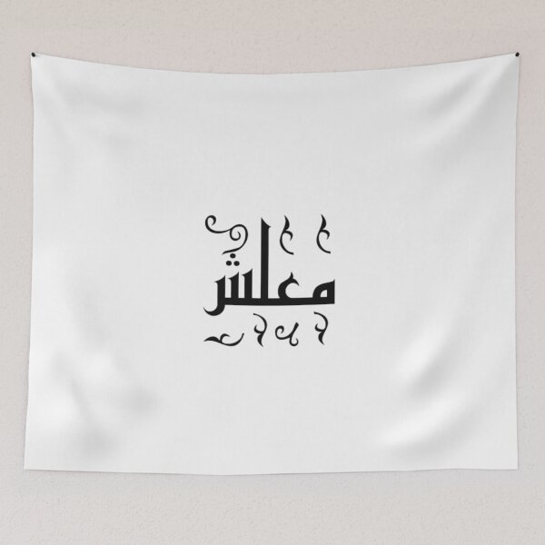 Item preview, Arabic Calligraphy Decorative Script Art Design designed and sold by Seifinty .