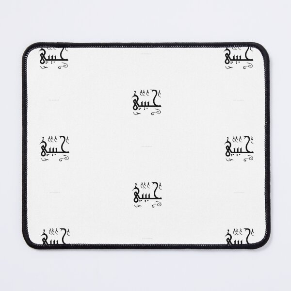 Item preview, Habibi Arabic Calligraphy Wall Art Print designed and sold by Seifinty .