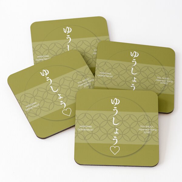 Item preview, YUU SHOU（ゆうしょう♡） – Minimal Japanese Shippo Pattern Design designed and sold by HIRAGANA DEPARTMENT.