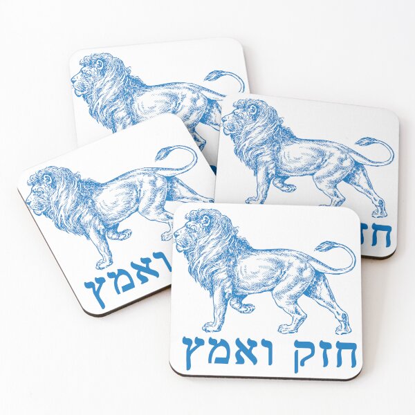 Item preview, Chazak v Amatz - Be Strong and Courageous! (חזק ואמץ) designed and sold by Chazak v’Amatz.
