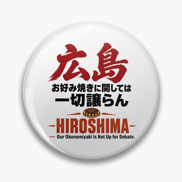 Item preview, Hiroshima Okonomiyaki No-Compromise | Not Up for Debate Tee designed and sold by maaameee.