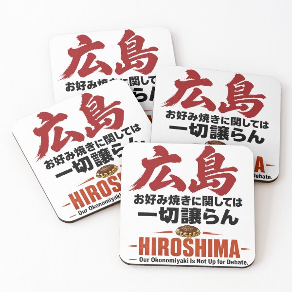 Item preview, Hiroshima Okonomiyaki No-Compromise | Not Up for Debate Tee designed and sold by maaameee.