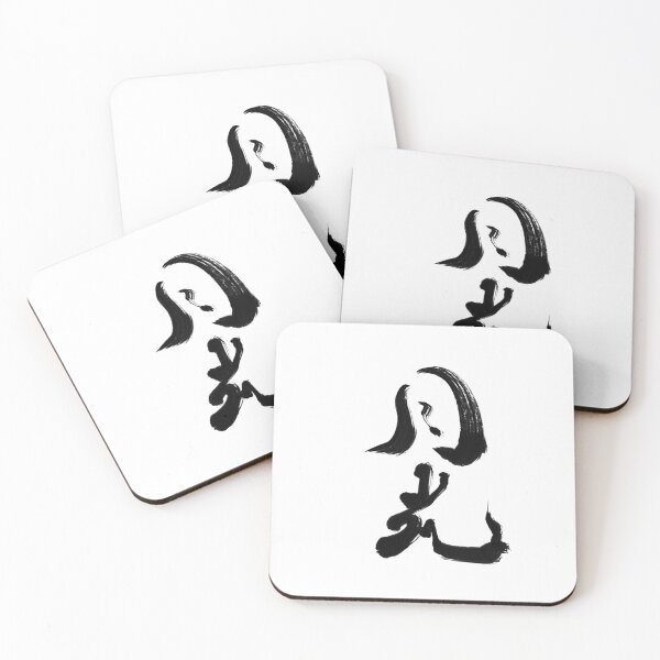 Item preview, Moonlight: Japanese Kanji designed and sold by Nihon-no-ekaki.