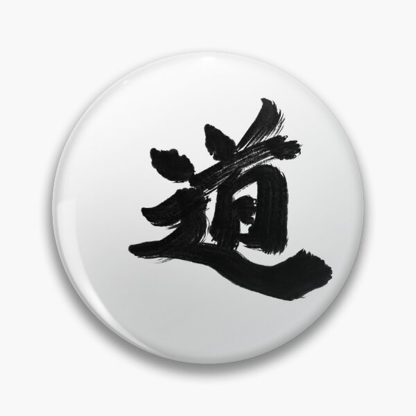 Item preview, road: Japanese kanji designed and sold by Nihon-no-ekaki.