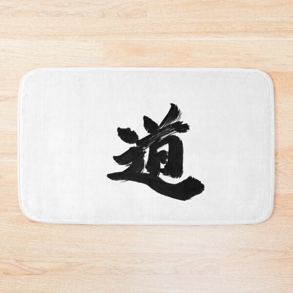 Item preview, road: Japanese kanji designed and sold by Nihon-no-ekaki.
