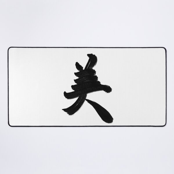 Item preview, Beauty: Japanese Kanji designed and sold by Nihon-no-ekaki.
