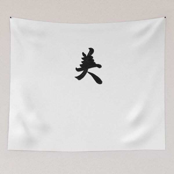 Item preview, Beauty: Japanese Kanji designed and sold by Nihon-no-ekaki.