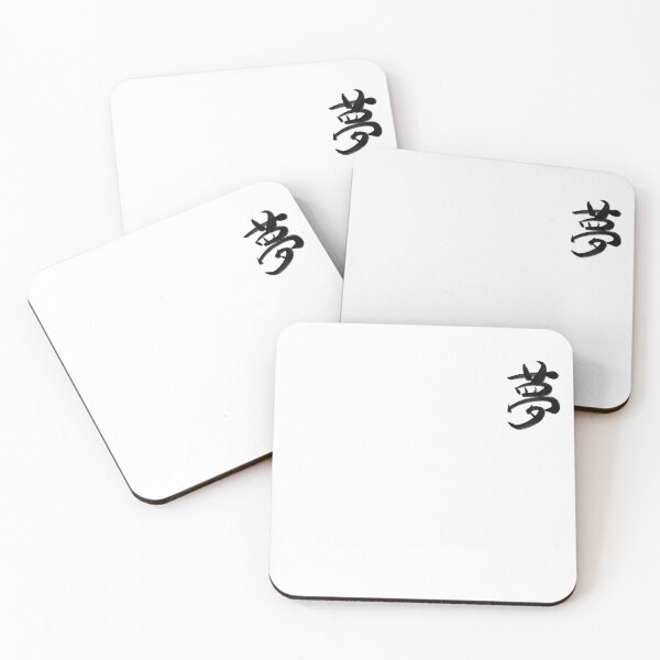 Item preview, Dream: Japanese Kanji designed and sold by Nihon-no-ekaki.