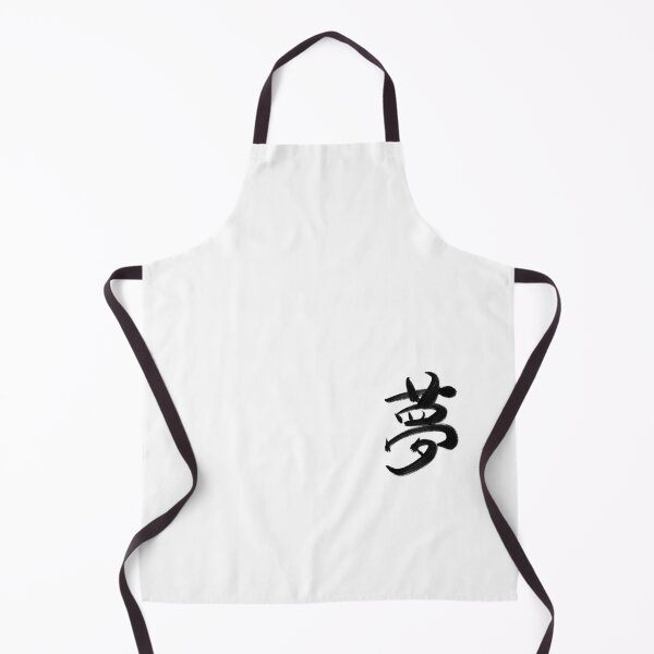Item preview, Dream: Japanese Kanji designed and sold by Nihon-no-ekaki.