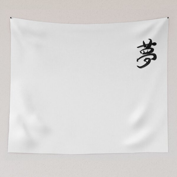 Item preview, Dream: Japanese Kanji designed and sold by Nihon-no-ekaki.