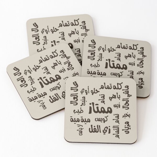 Item preview, أنا تمام  I am doing good designed and sold by ArabicFeather.
