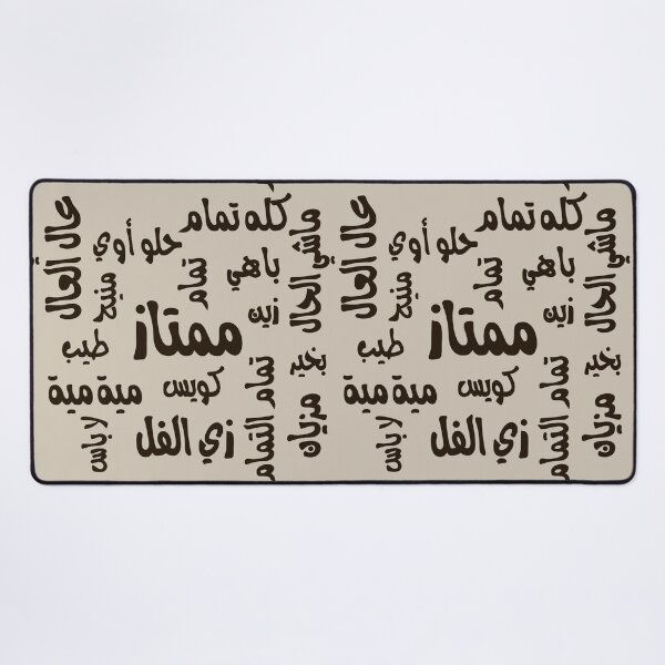 Item preview, أنا تمام  I am doing good designed and sold by ArabicFeather.
