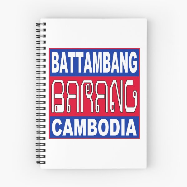 Item preview, Barang; Battambang; Cambodia; designed and sold by StickerApe.