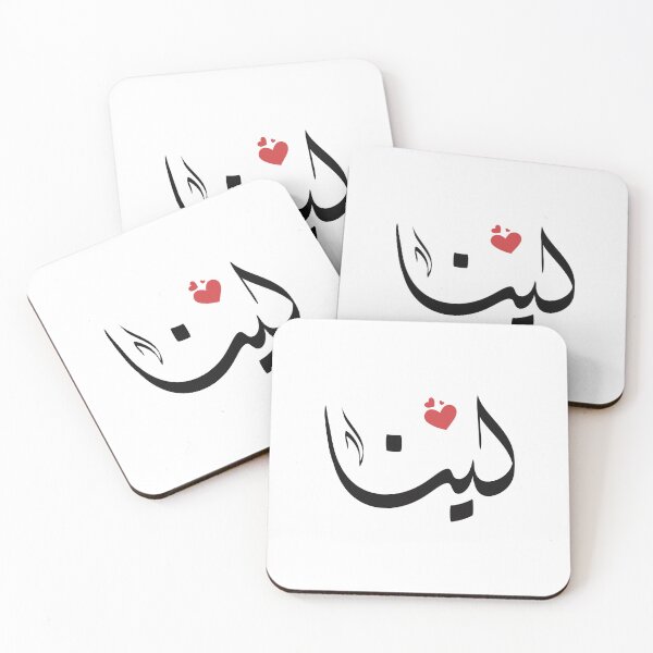 Item preview, Lina Arabic name لينا designed and sold by ArabicFeather.