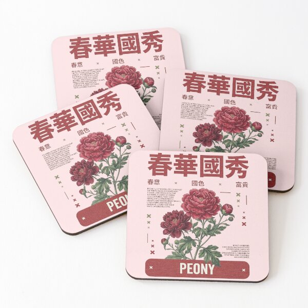 Item preview, Red Peony with Japanese Kanji  designed and sold by Ranasko.