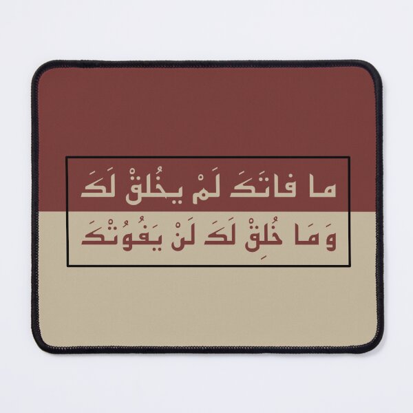 Item preview, An Inspiring Quote in Arabic designed and sold by hussain-dz.
