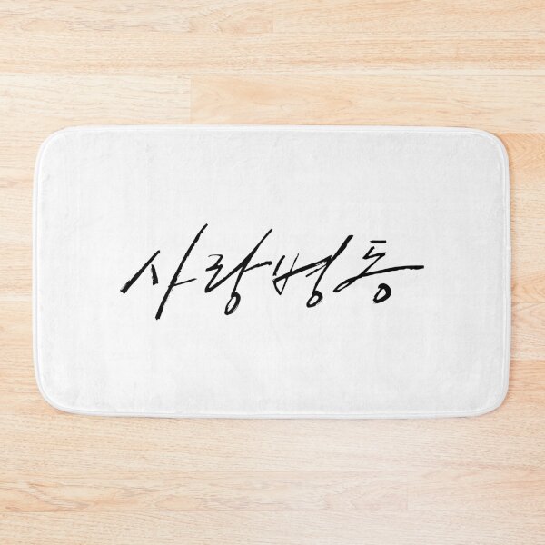 Item preview, DAY6 Wonpil - Unpiltered Highs and Lows (사랑병동) designed and sold by 0627june.